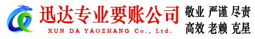 神农架收债公司